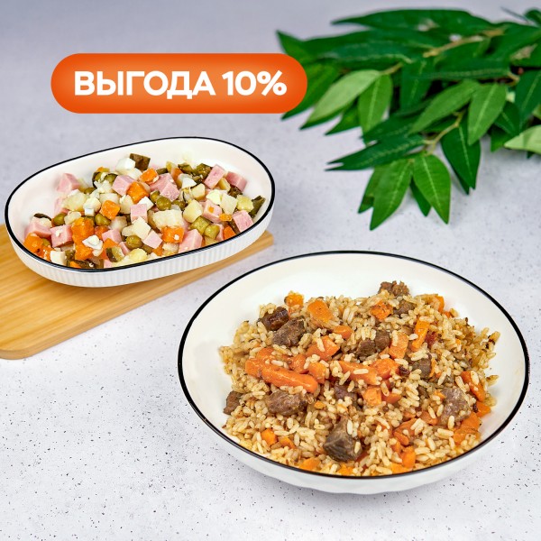 Комбо с Узбекским пловом из говядины 