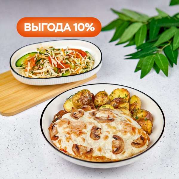 Комбо со свининой по-Французски