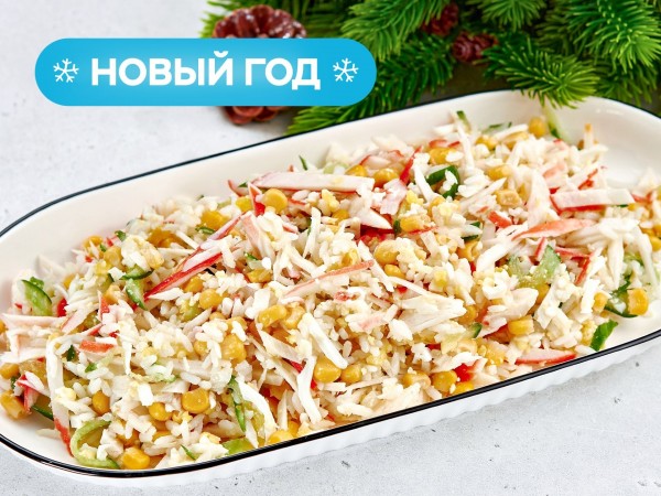 Салат зимний крабовый на четверых