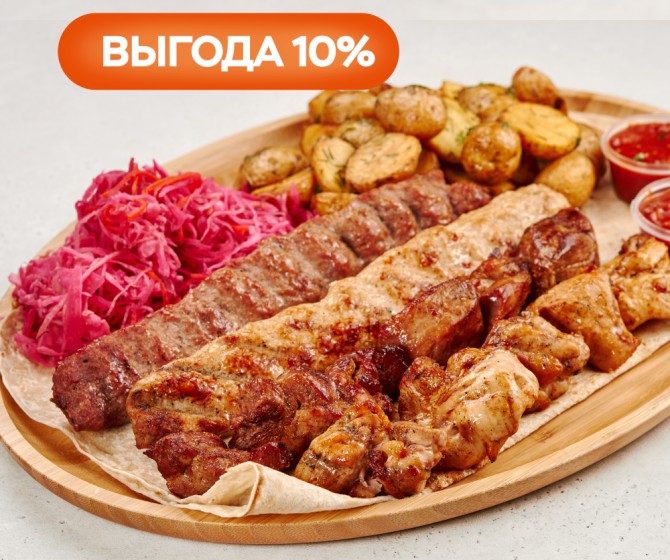 Комбо Мангал на четверых