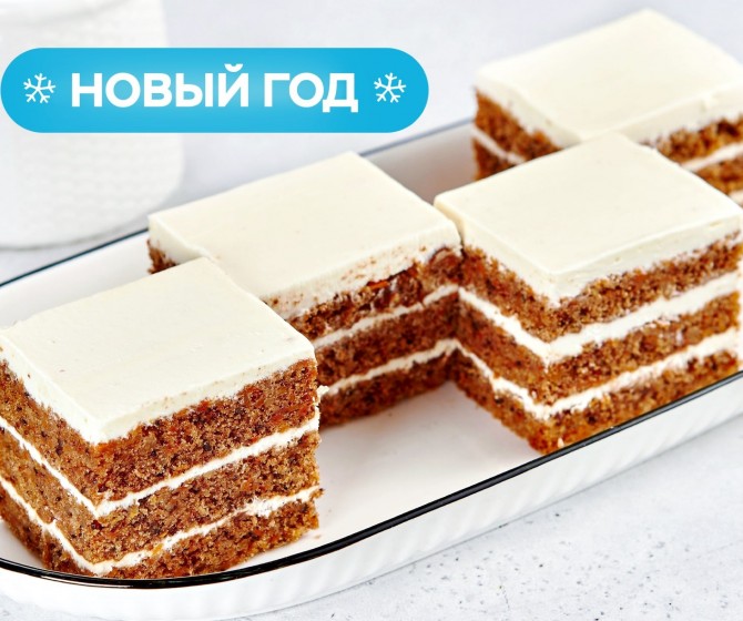 Торт праздничный Морковный на четверых
